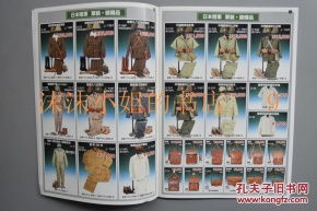 日本陸海軍 軍裝 裝飾品 一冊 現(xiàn)代彩色印刷圖冊 書中記錄了二戰(zhàn)期間日軍使用的軍服 軍用品 軍章 武器 工兵裝備 肩章 勛章 手表 鞋子 軍刀等 并有部分標(biāo)注價格